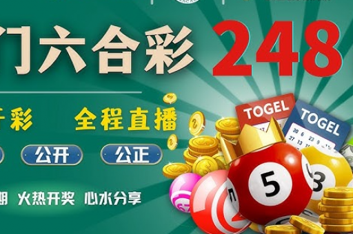 最准澳门六合彩大全爆赞 最准澳门六合彩大全爆赞