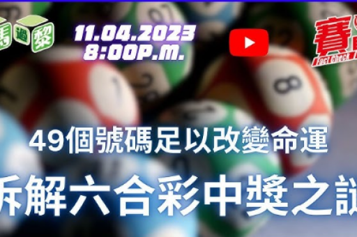 2026年澳门六合正版资料