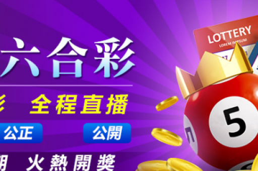 彩票中奖后,如何与家人分配奖金 彩票中奖后,如何与家人分配奖金