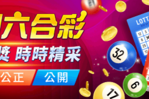 十二生肖三合与六合