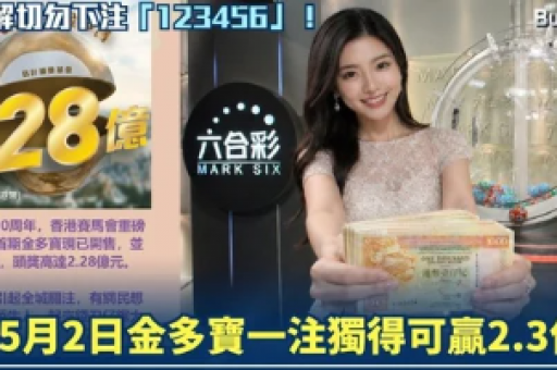 老澳出彩走势:老澳出彩历史走势与数据分析 老澳出彩走势:老澳出彩历史走势与数据分析