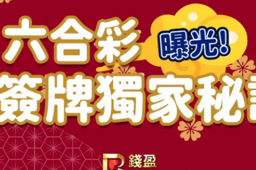 生肖三合好还是三会好：生肖三合与三会哪个更好