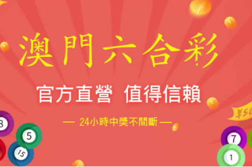 今晚出特马是几号(彩票“特马”预测骗局揭秘与理性购彩)