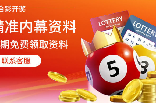 450.coc澳彩资料最新版亮点(450.coc澳彩资料最新版亮点解析)