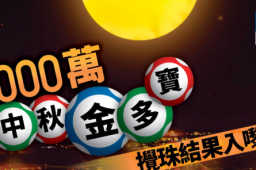 澳门今晚开特马开(澳门今晚特码开奖)