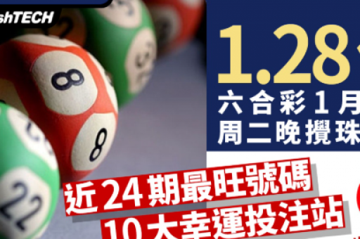 今晚开奖现场直播开奖记录查询